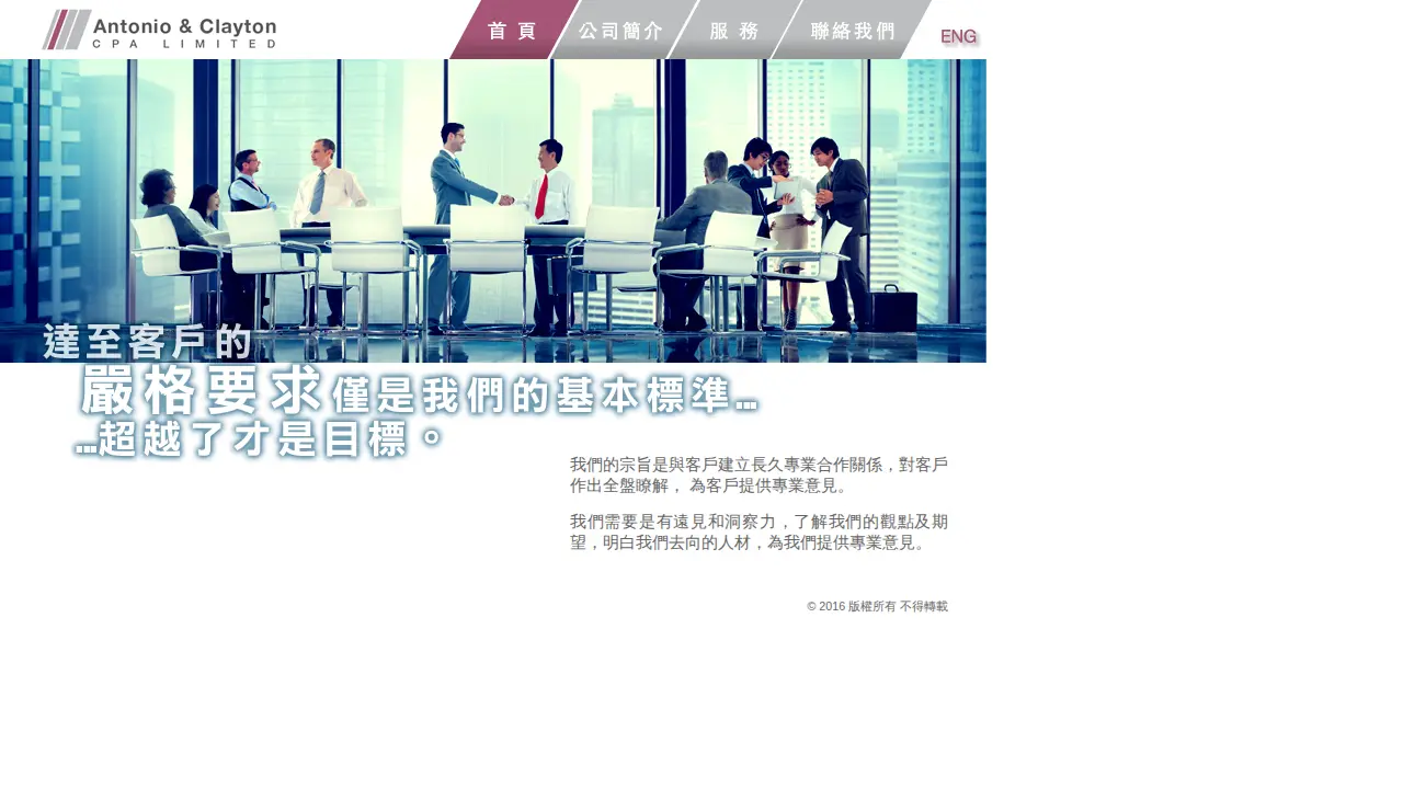 Antonio & Clayton CPA Limited page