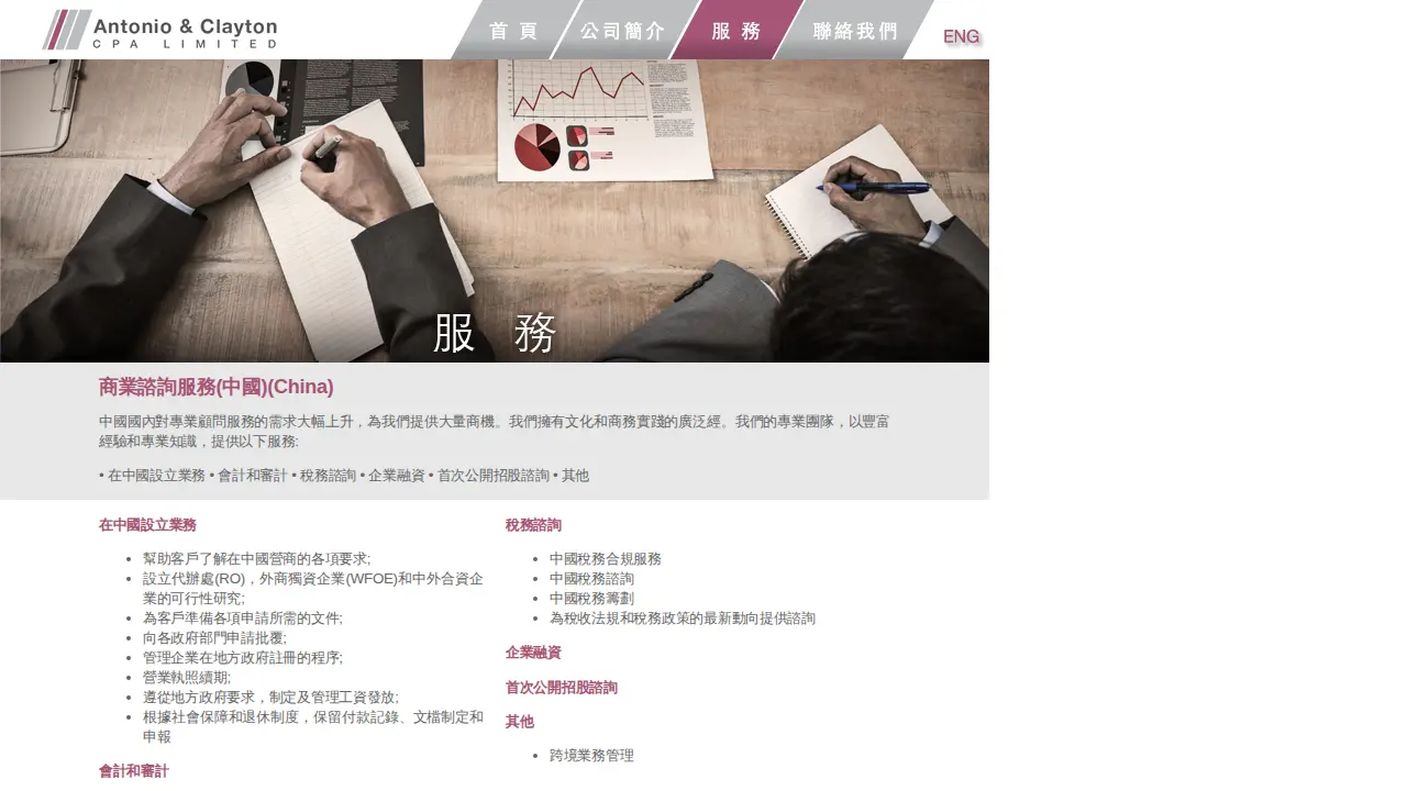 Antonio & Clayton CPA Limited page