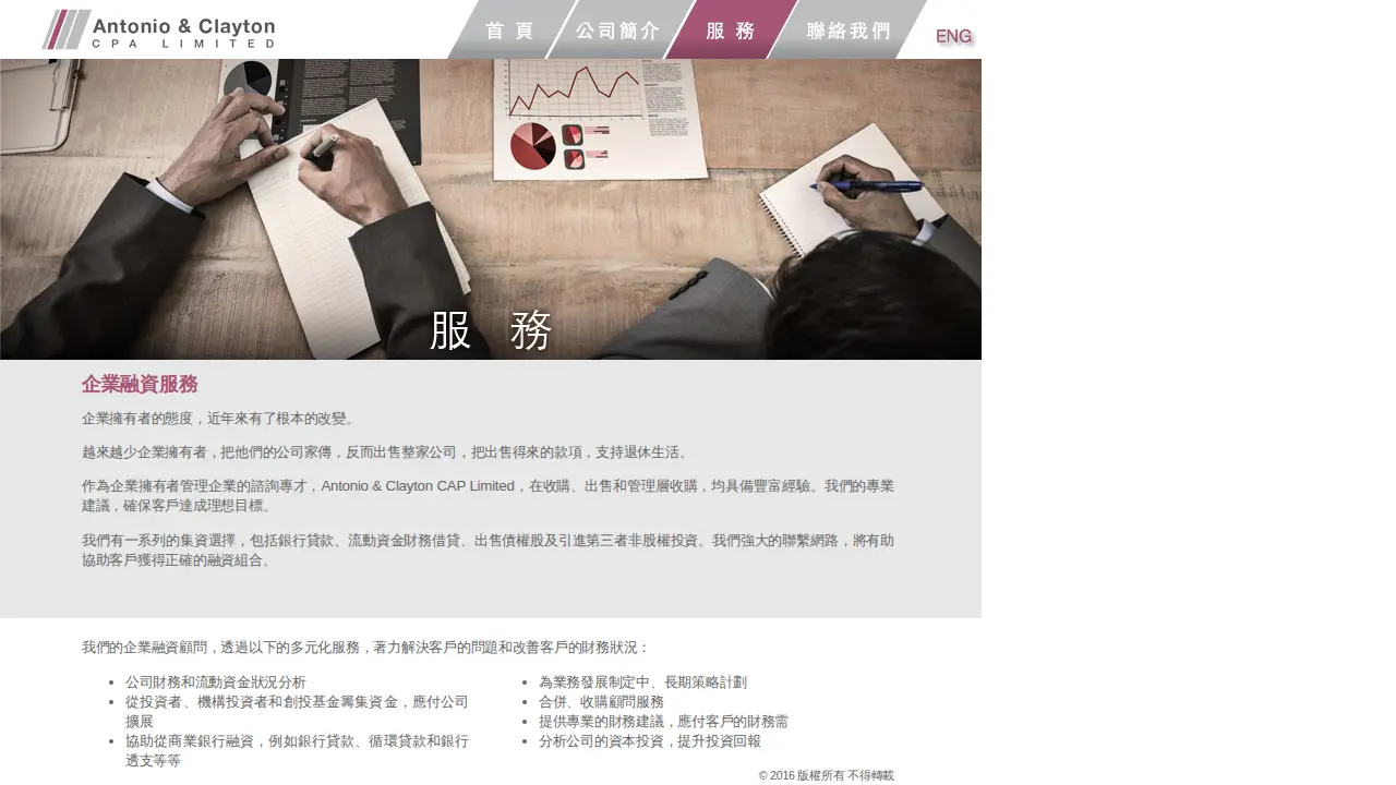 Antonio & Clayton CPA Limited page