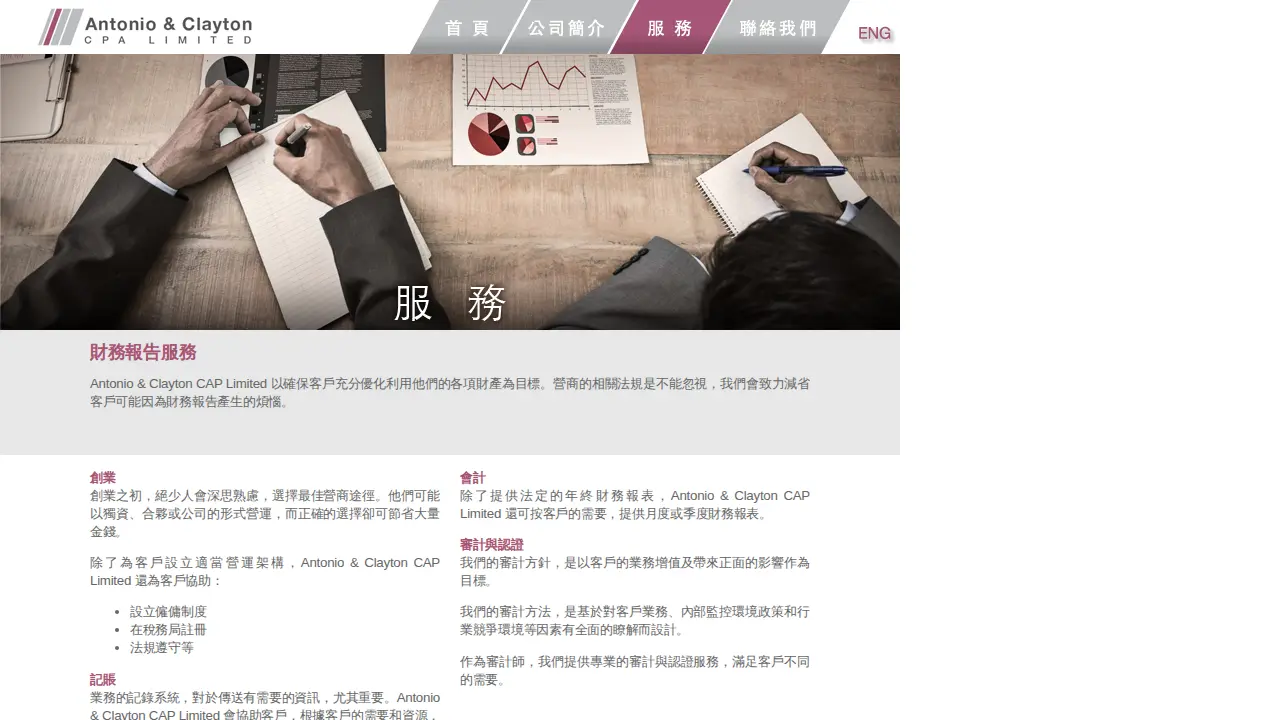 Antonio & Clayton CPA Limited page