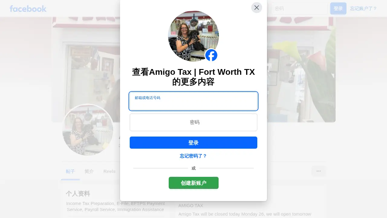 AMIGO TAX