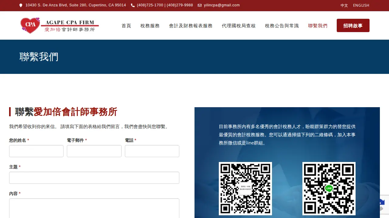 Agape CPA Firm page