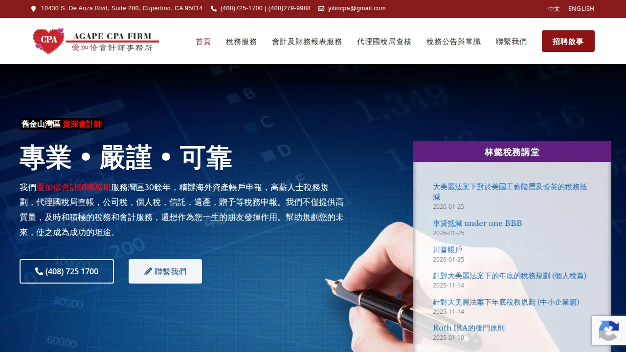 Agape CPA Firm