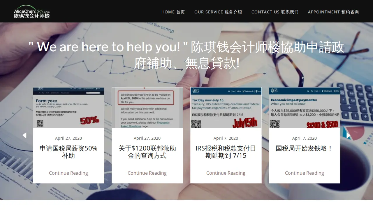 Alice Chen CPA page