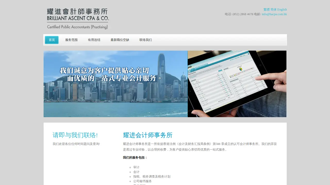 Brilliant Ascent CPA & Co. page