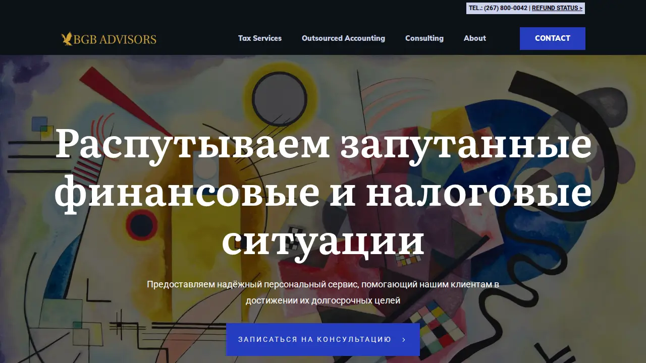 BGB Advisors Inc page