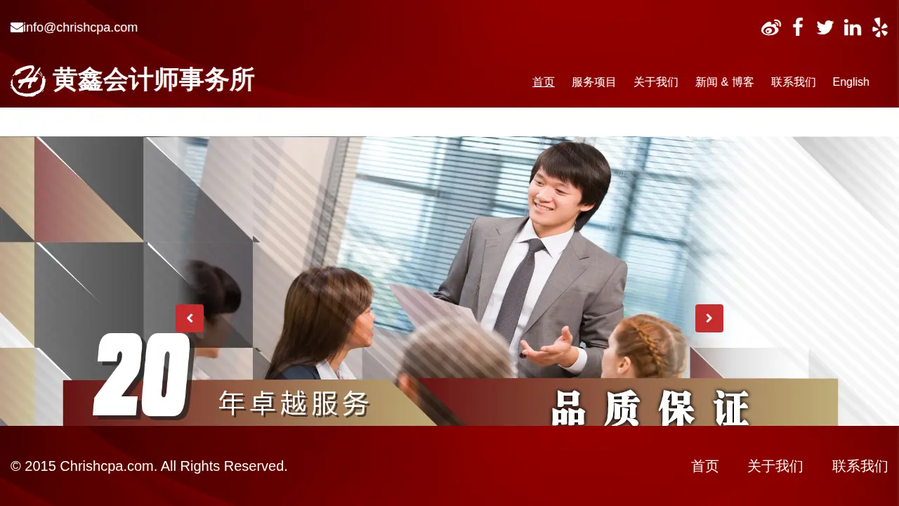 Huang Christopher CPA page