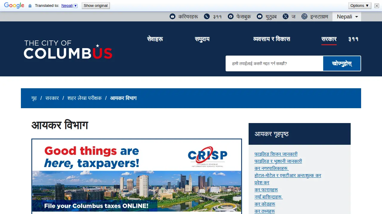Columbus Income Tax Division page