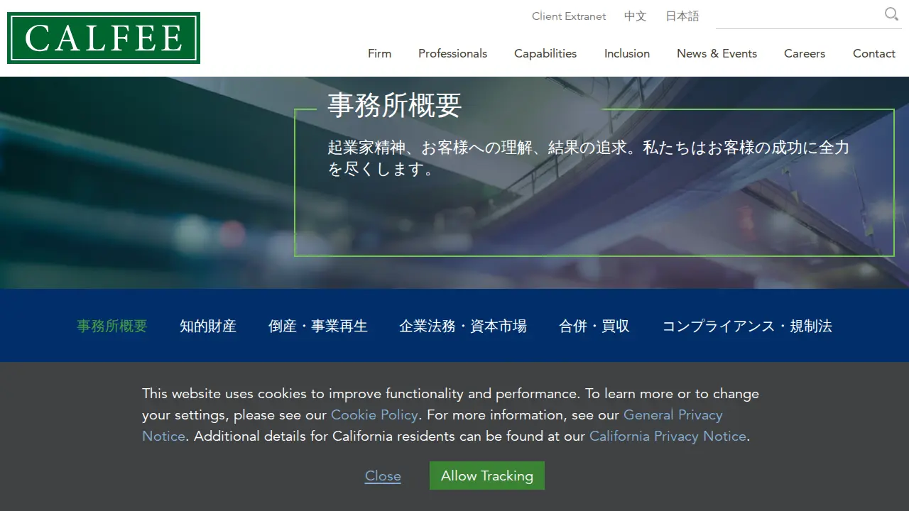 Calfee, Halter & Griswold LLP page