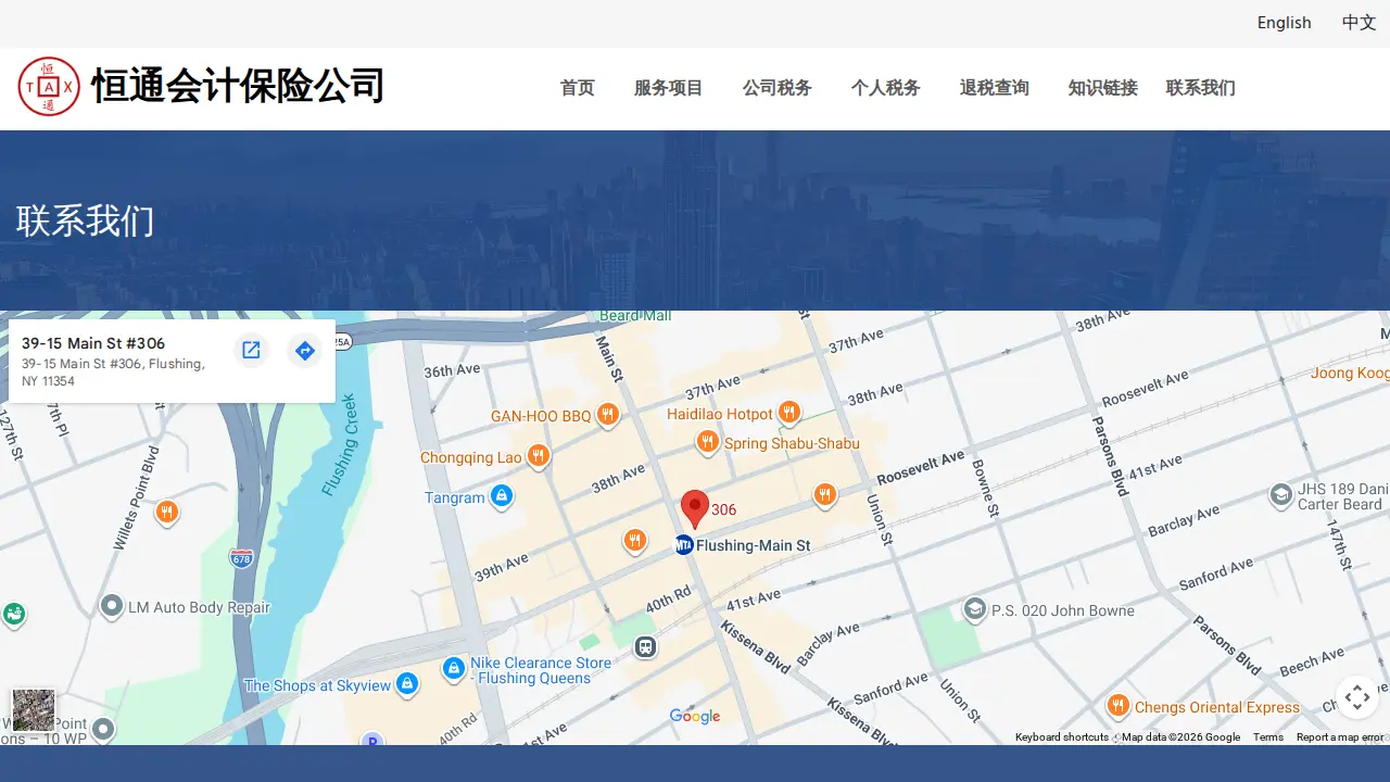 Crystal Tax and Consulting Services 恒通会计保险公司 page