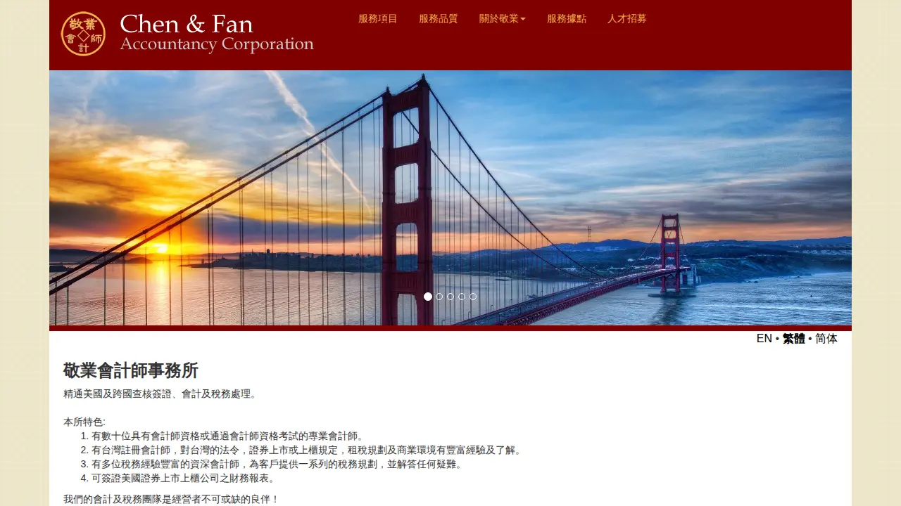 Chen & Fan Accountancy Corporation page