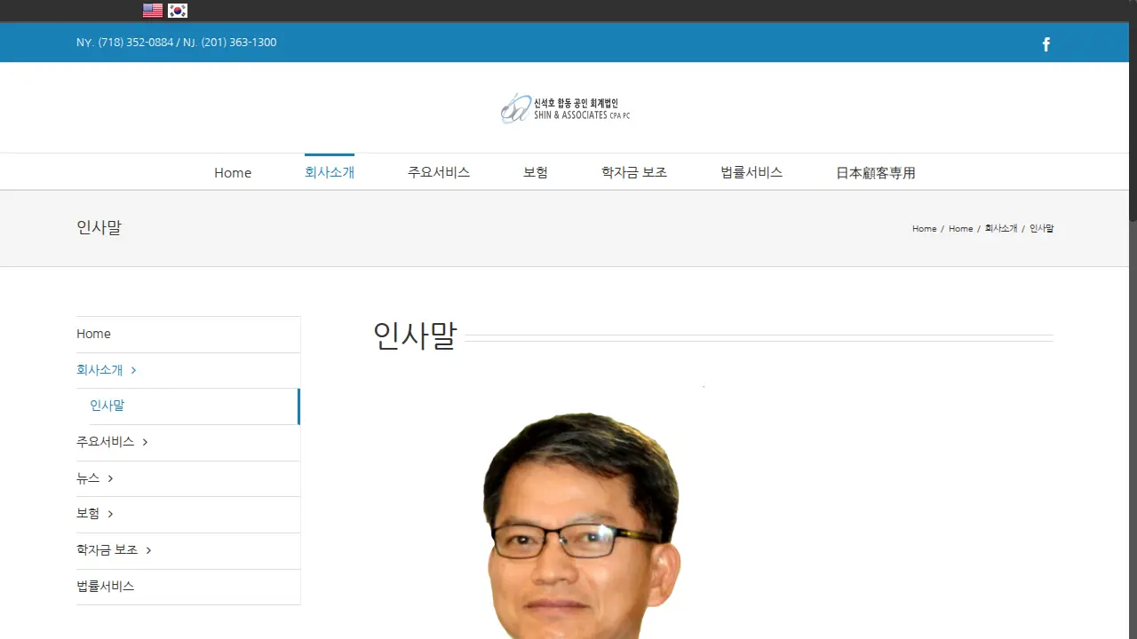 DAVID SHIN, CPA PC page