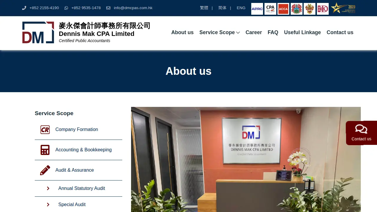 麥永傑會計師事務所有限公司 page