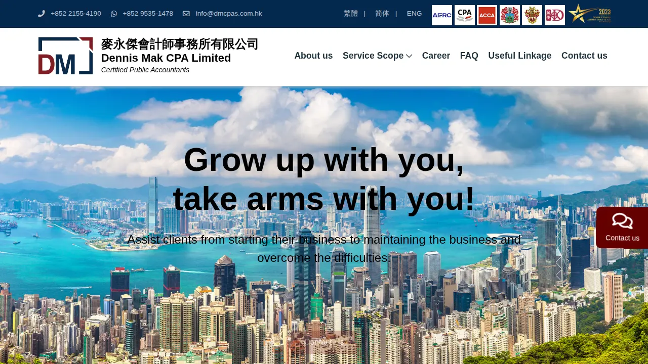 麥永傑會計師事務所有限公司 page