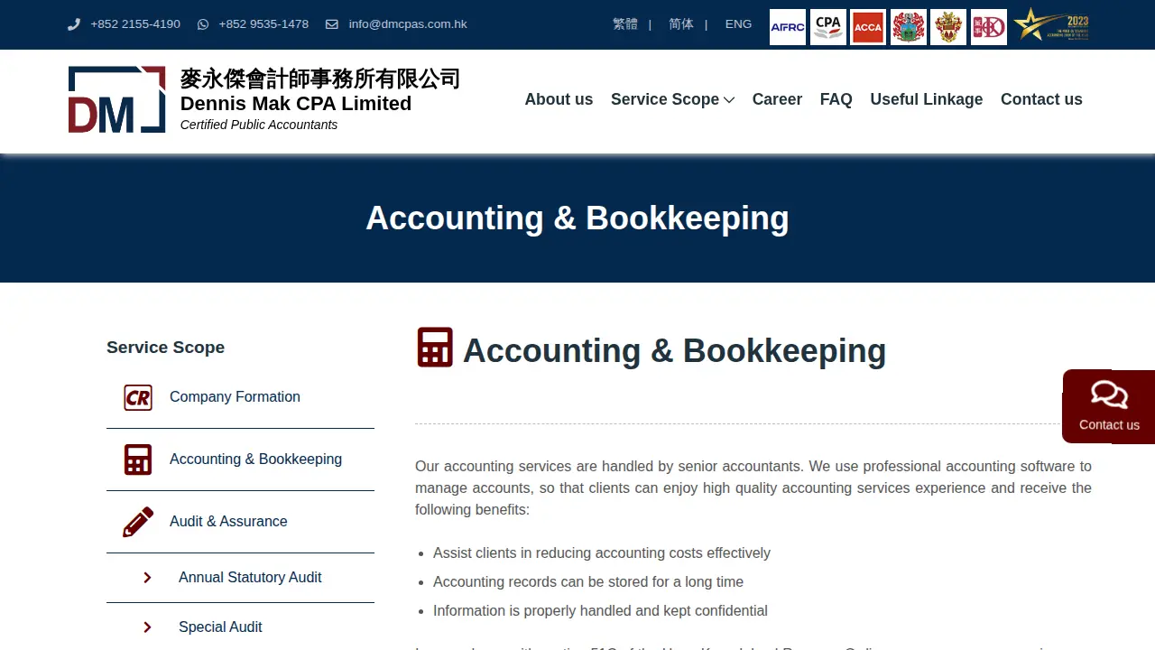 麥永傑會計師事務所有限公司 page