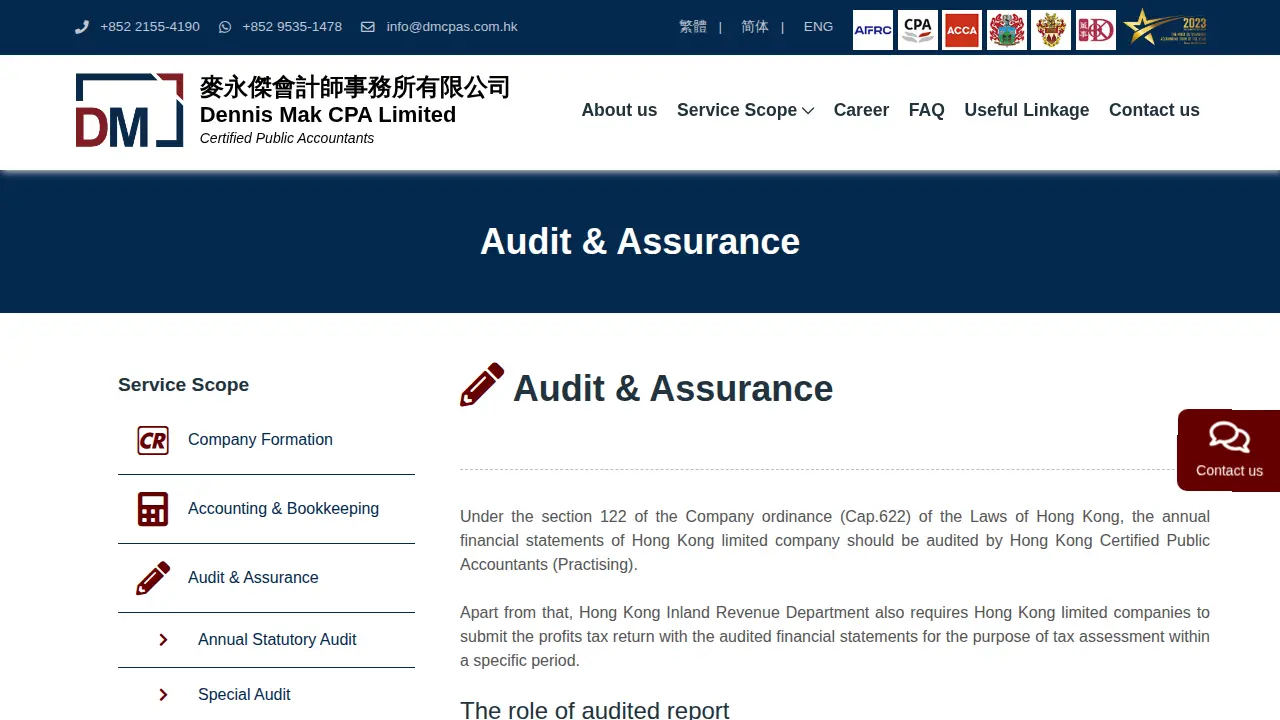 麥永傑會計師事務所有限公司 page