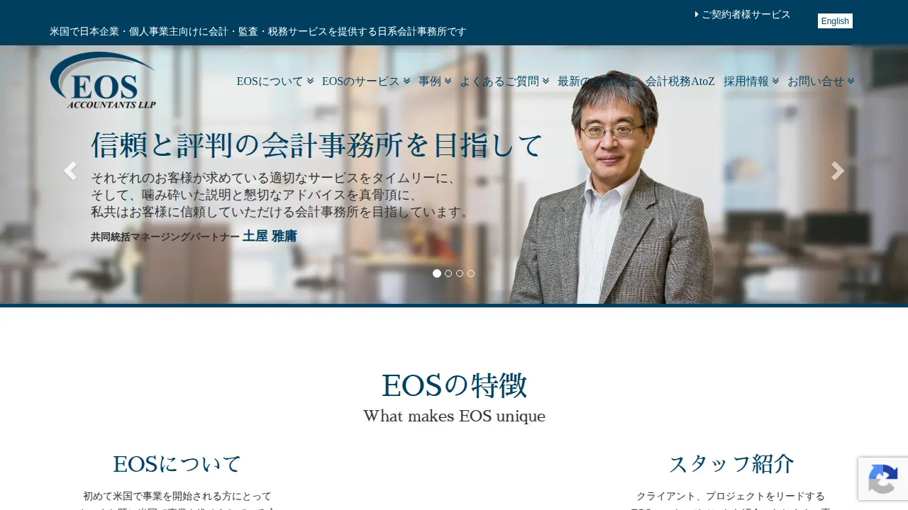 Eos Accountants LLP page