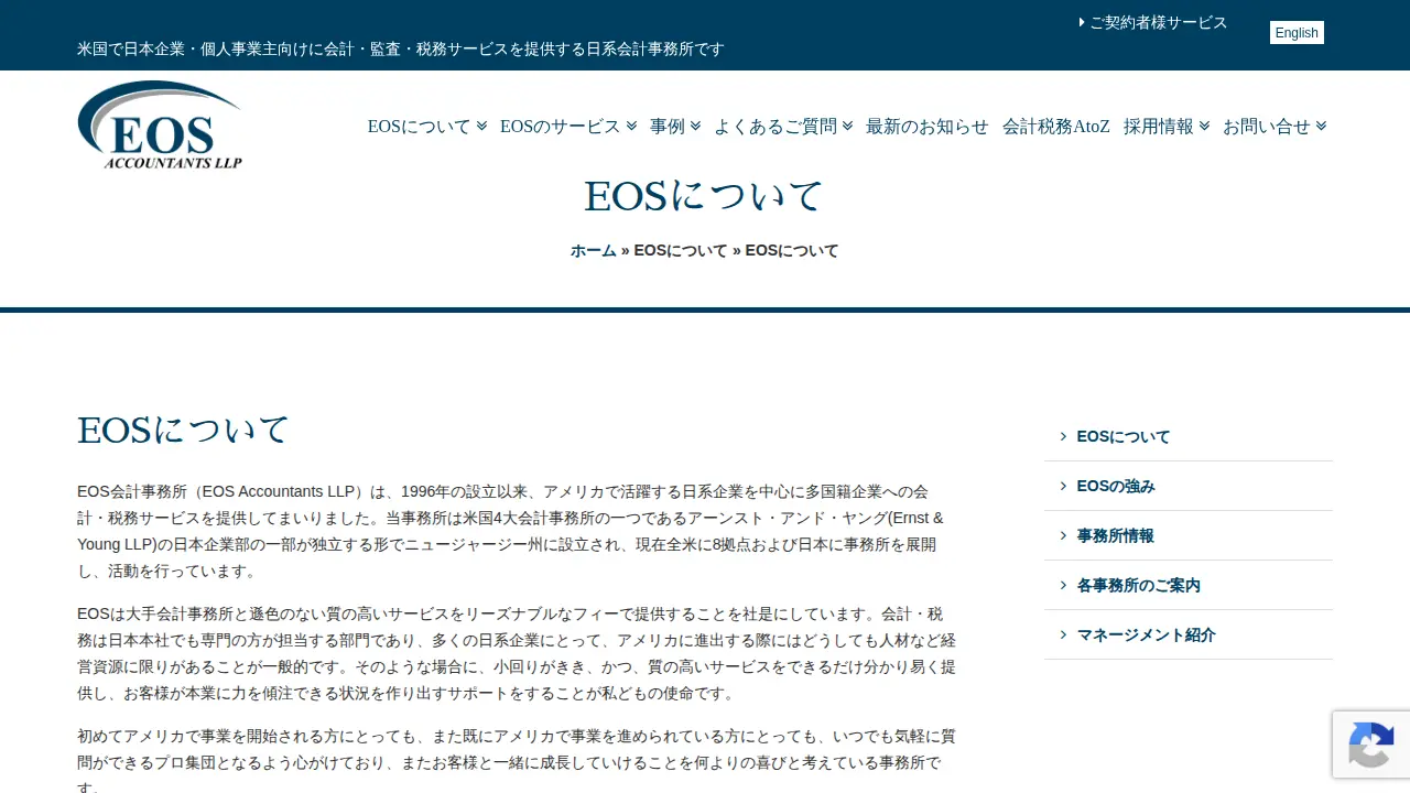Eos Accountants LLP page