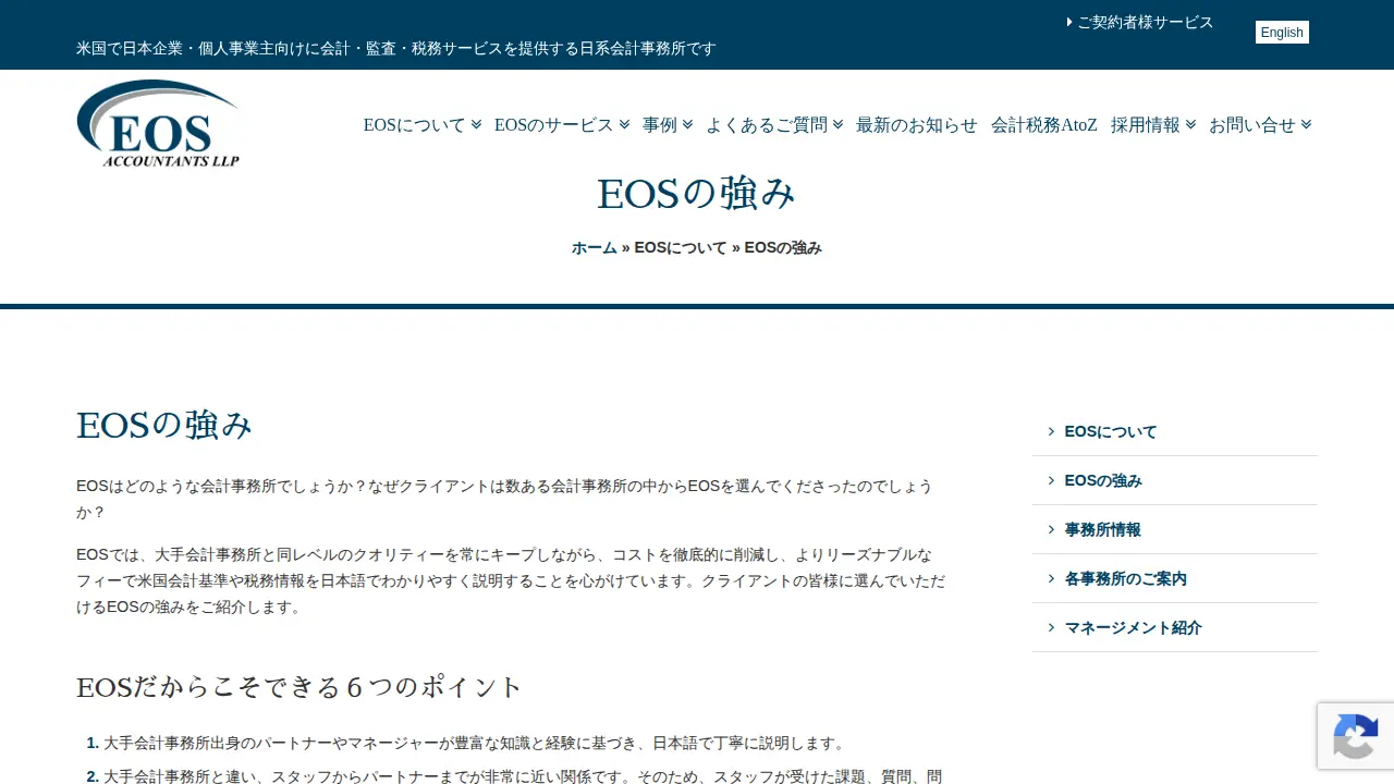 Eos Accountants LLP page