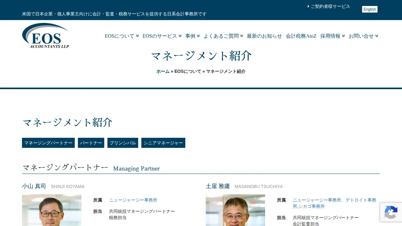 Eos Accountants LLP page