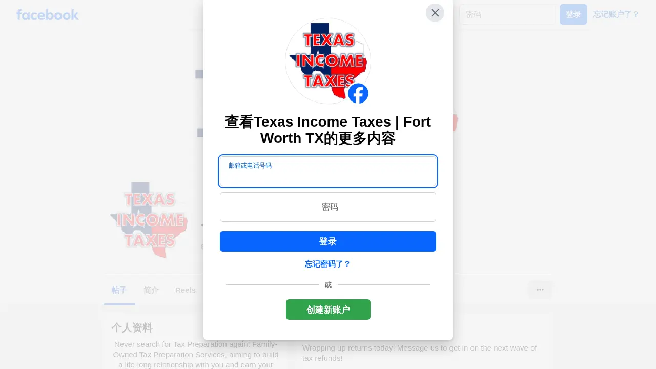 Texas Income Taxes page