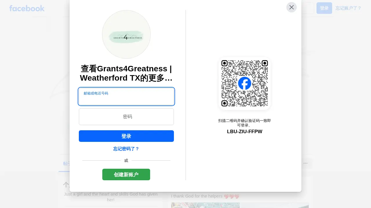 Grants4Greatness page