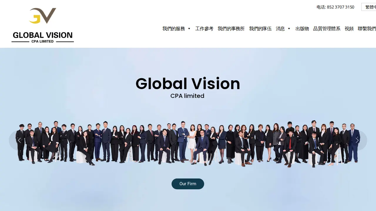 Global Vision CPA Limited 宏遠會計師事務所有限公司 page