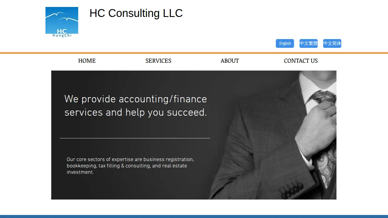 HC Consulting LLC 宏企財務管理顧問公司