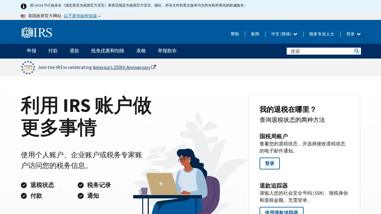 Federal Income Tax Services page