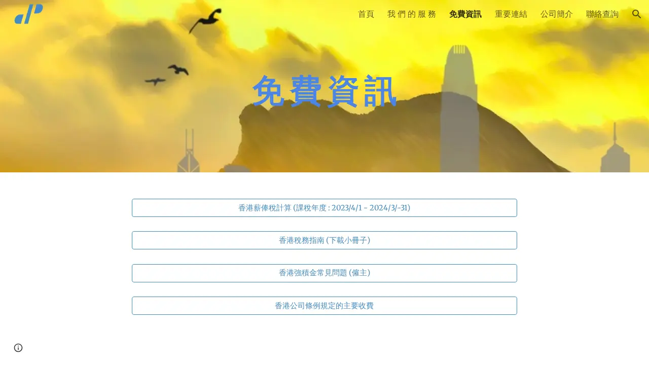 Potential Secretarial Limited page