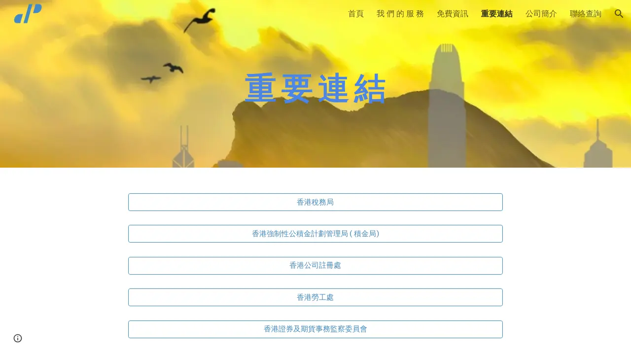 Potential Secretarial Limited page