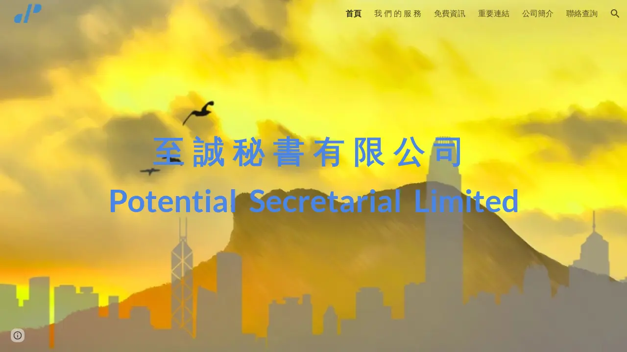Potential Secretarial Limited page