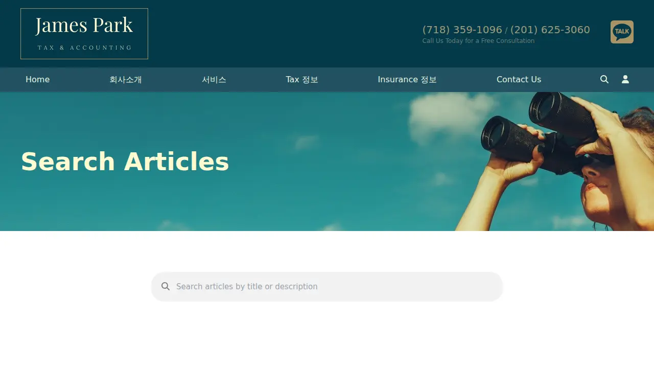 James Park Tax & Accounting, Inc. (회계법인) page