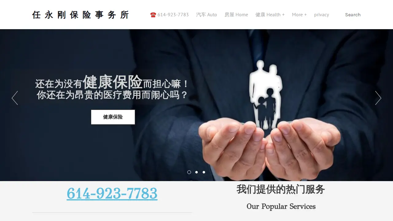 John Ren Insurance Agency