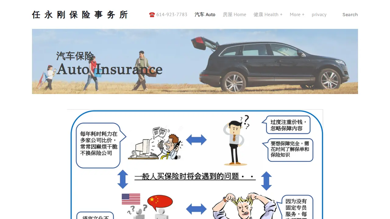 John Ren Insurance Agency page
