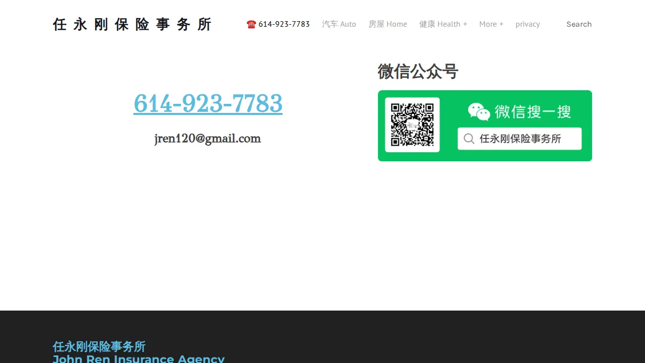 John Ren Insurance Agency page