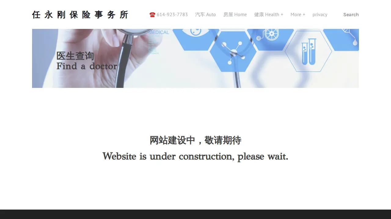 John Ren Insurance Agency page