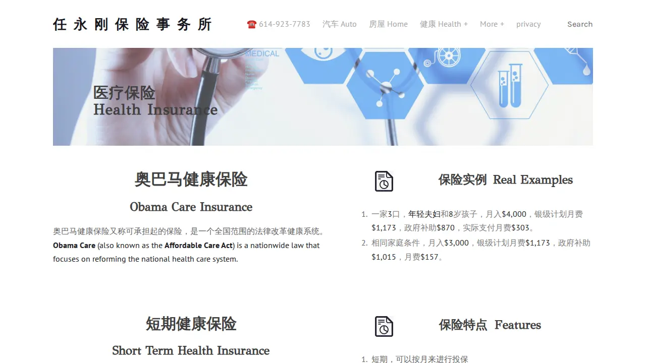 John Ren Insurance Agency page