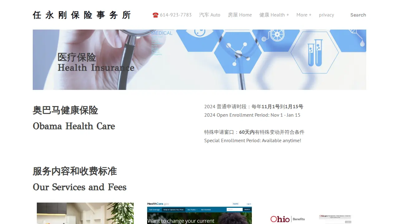 John Ren Insurance Agency page
