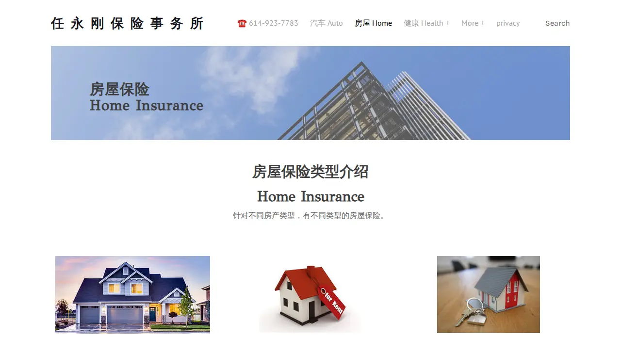 John Ren Insurance Agency page