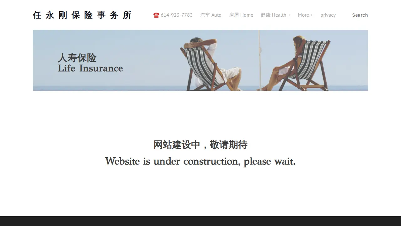 John Ren Insurance Agency page