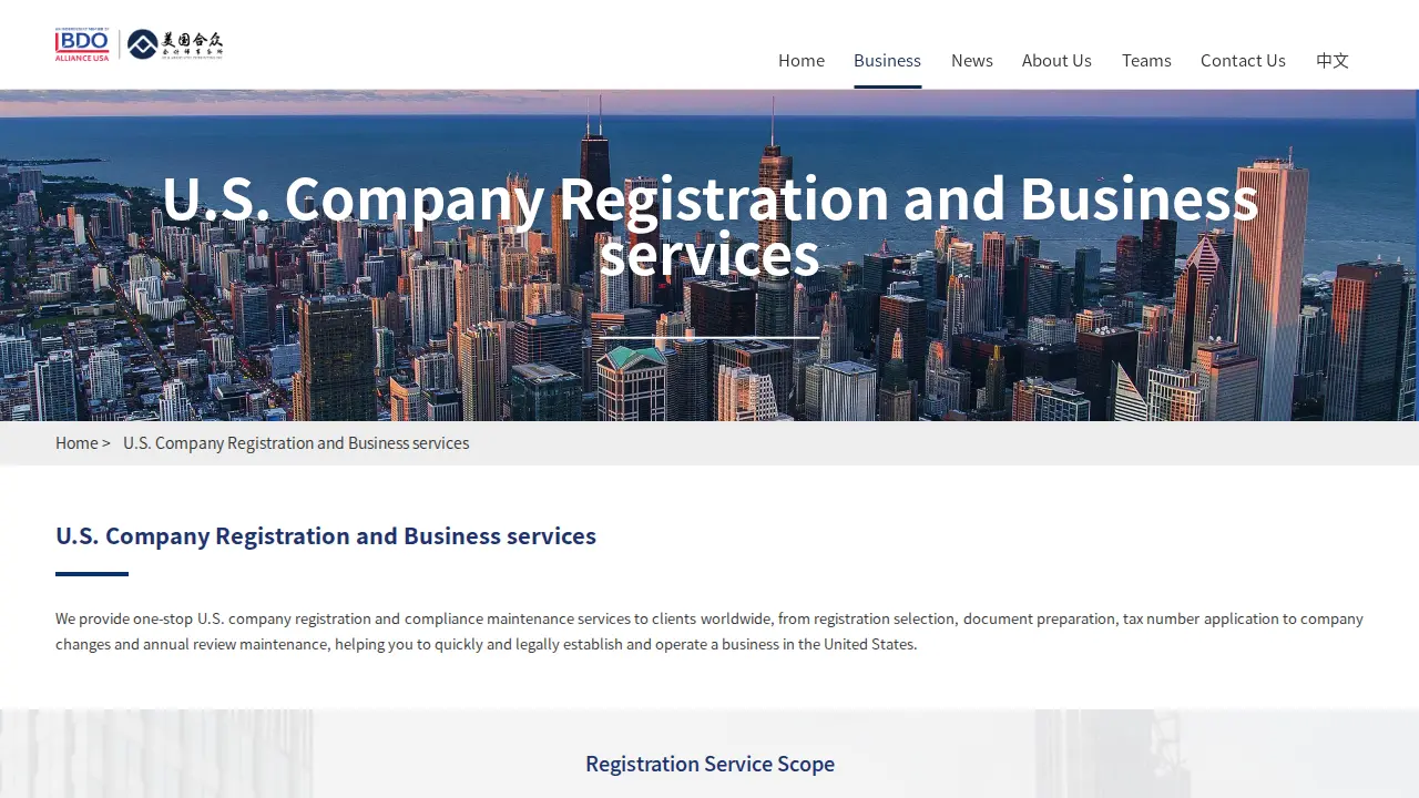 KE & ASSOCIATES 合众会计师事务所 page
