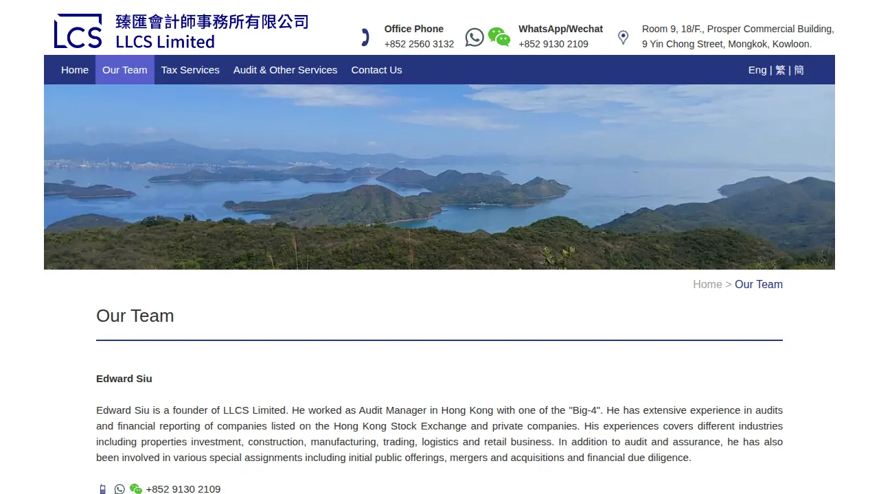 LLCS Limited 臻匯會計師事務所有限公司 page