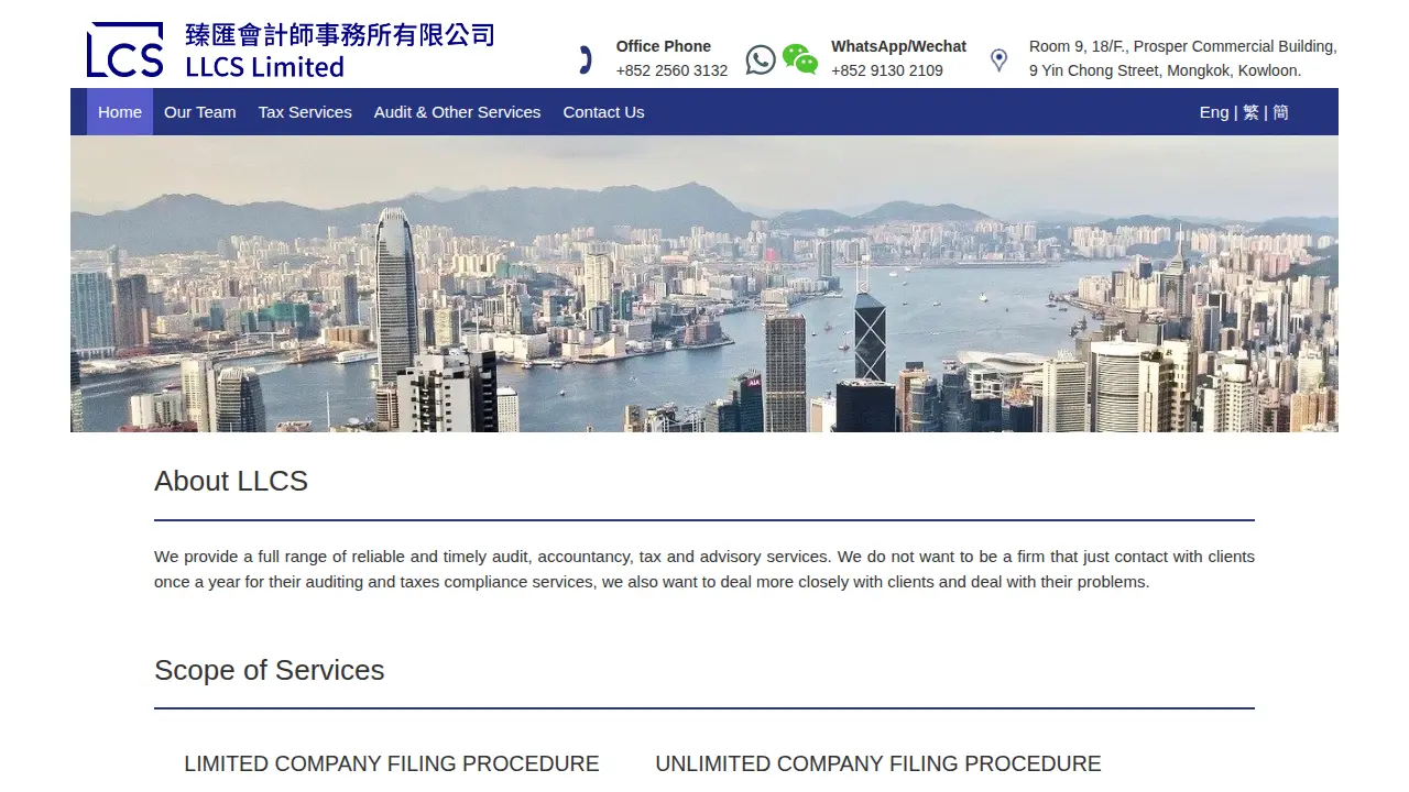 LLCS Limited 臻匯會計師事務所有限公司 page