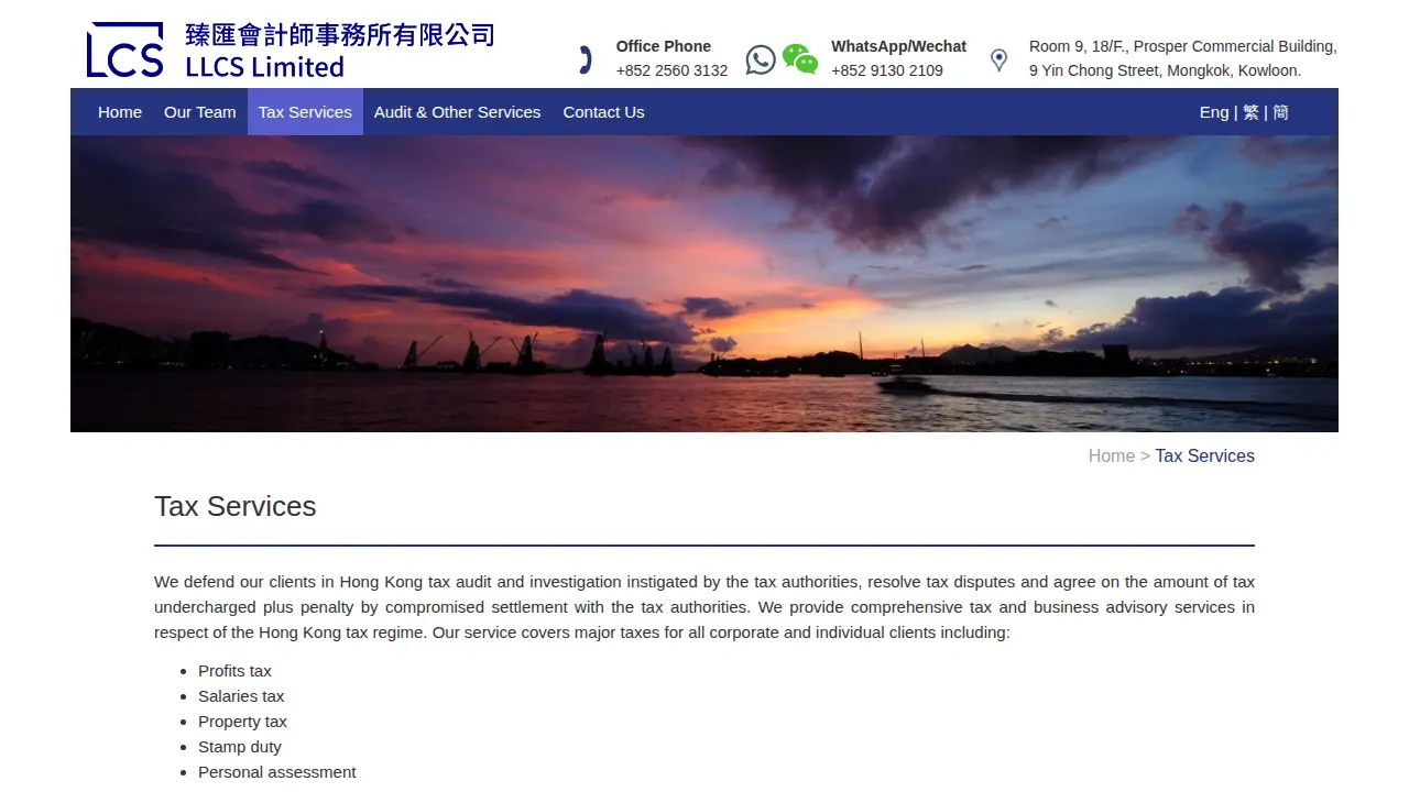 LLCS Limited 臻匯會計師事務所有限公司 page