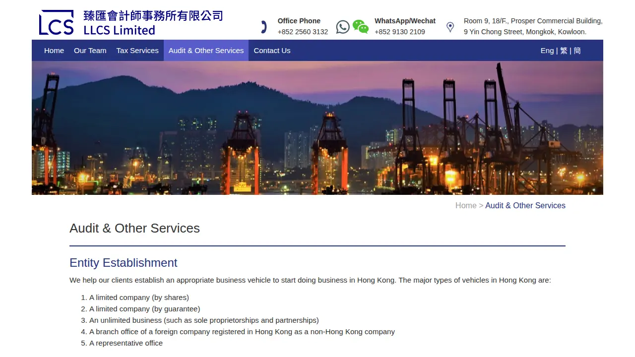 LLCS Limited 臻匯會計師事務所有限公司 page