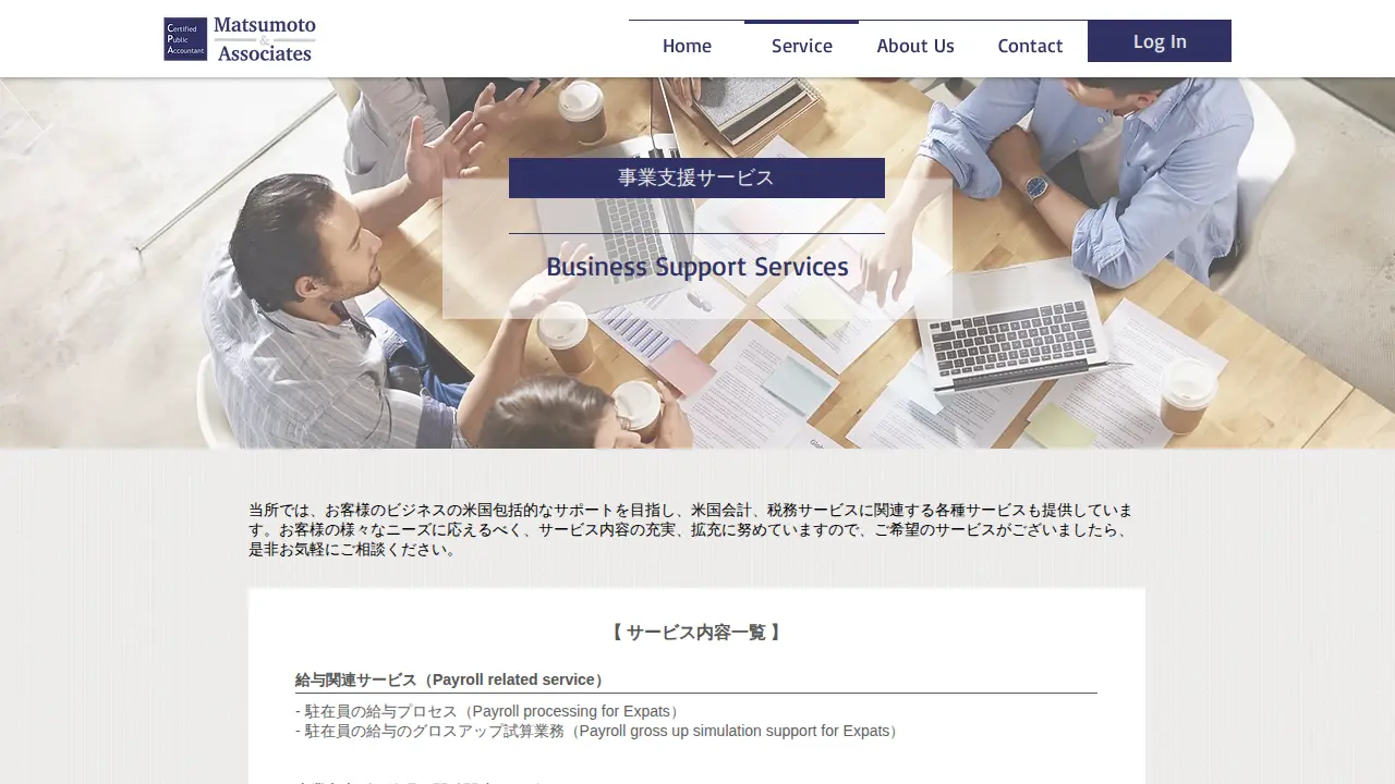 Matsumoto & Associates page
