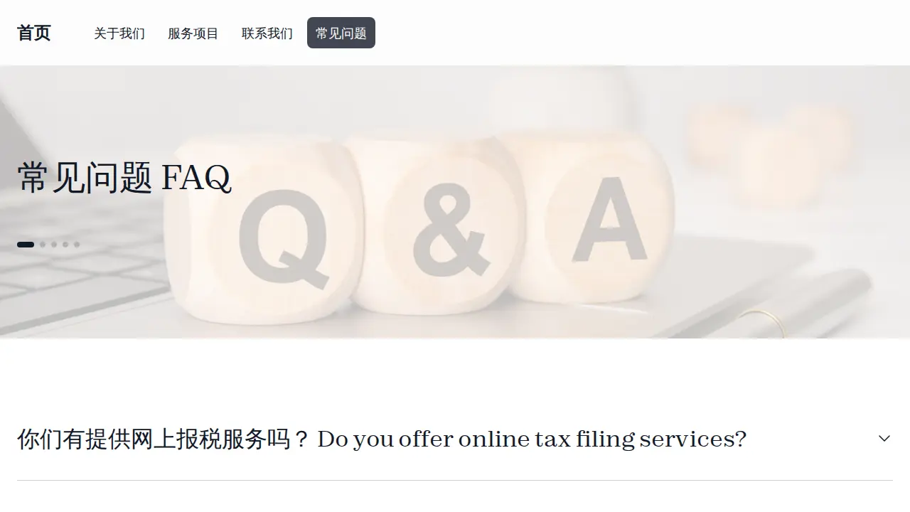 纽约智信会计师事务所 page