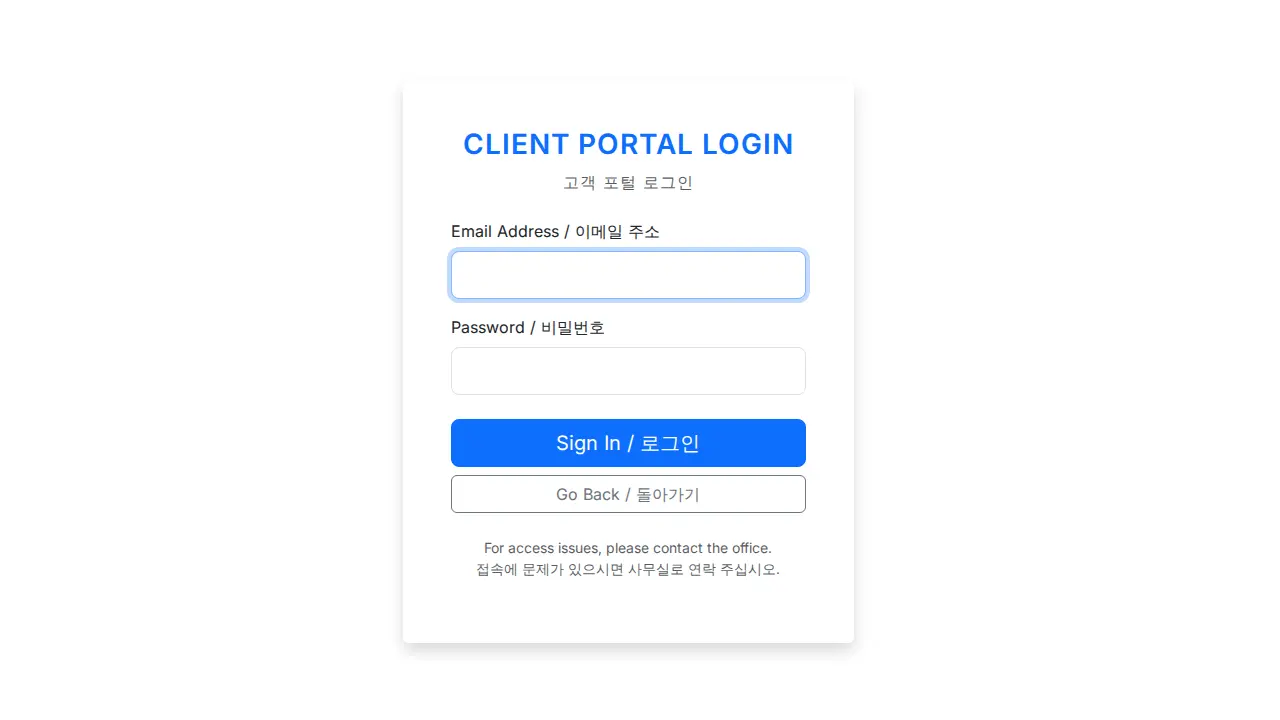 최만섭 공인회계사 Mann seop Choi CPA PC. page