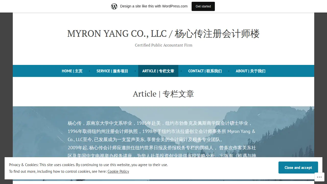 MYRON YANG & CO., LLC page